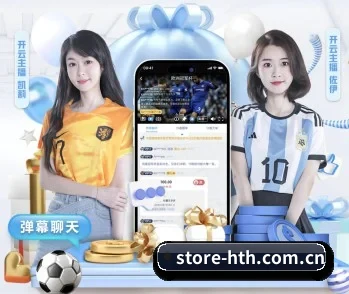 华体会 APP 深度功能(hth)